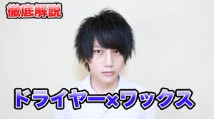 徹底解説初心者のためのヘアセット動画アイロン無し Youtube