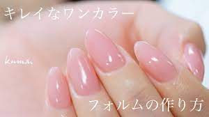 キレイなワンカラーの塗り方 フォルムの作り方を説明します ジェルネイルの基礎の基礎 くま先生のネイルtv 088