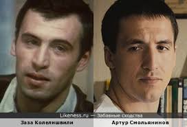 Отца мальчика звали поволоцкий сергей яковлевич, который по образованию был учителем музыки. Zaza Kolelishvili I Artur Smolyaninov Zabavnye Shodstva