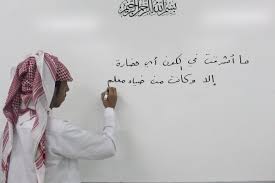 موعد يوم المعلم 1441 في السعودية فلسطين اليوم عاجل أخبار فلسطين ورام الله اخبار العرب