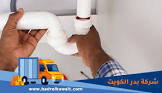 شركة بدر الكويت