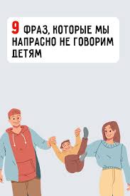 что передается генетически ребенку от матери а что от отца 9 Fraz Kotorye My Naprasno Ne Govorim Detyam Etapy Razvitiya Rebenka Izbalovannyj Rebenok Vospitanie Podrostkov