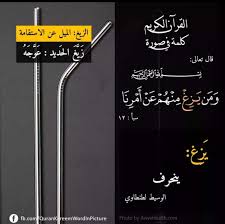 pin on ٣٤ سورة سبأ