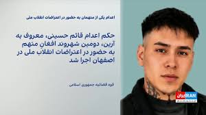 اعدام قائم حسینی؛ پنجمین نفر در پرونده «میدان علیخانی» پس از شکنجه و اعتراف اجباری