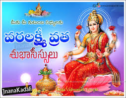 Lot wishes you all a very happy veralakshmi vartham and may goddess lakshmi fill your life with wealth, happiness and prosperity. Here Is The Latest Online Varalakshmi Vratam Wishes Varalakshmi Vratham 2018 Telugu 1280x1000 Wallpaper Teahub Io
