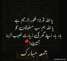 We did not find results for: Urdu Quotes On Zindagi Ashfaq Ahmed Jumma Mubarak Quotes Geo News