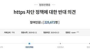 이후 청와대 국민청원 게시판에는 공기업 비정규직의 정규화를 멈춰달라는 청원이 잇따랐고 이틀도 안 돼 정부 답변 기준인 20만 명 이상 동의를 받았습니다. Https ì°¨ë‹¨ ì •ì±… ë°˜ëŒ€ é' êµ­ë¯¼ì²­ì› 20ë§Œ ë„˜ì–´