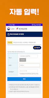 We did not find results for: Download ë‚˜ì´ìŠ¤ Neis í•™ìƒ ê±´ê°•ìƒíƒœ ìžê°€ì§„ë‹¨ Free For Android ë‚˜ì´ìŠ¤ Neis í•™ìƒ ê±´ê°•ìƒíƒœ ìžê°€ì§„ë‹¨ Apk Download Steprimo Com