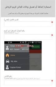 اضافة الحساب البنكي في كريم خدمة التسجيل في اوبر وكريم