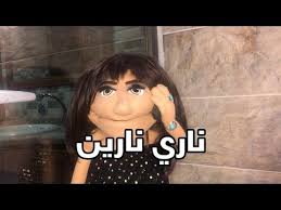 ناري نارين Youtube Lock Screen Wallpaper Screen Wallpaper Pictures