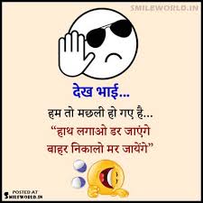 The world has turned upside down. Covid 19 Coronavirus Jokes In Hindi With Images Smileworld