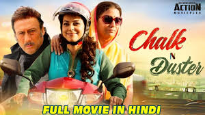 Chalk N Duster 2019 New Released Full Hindi Movie Juhi Chawla Shabana Azmi Bollywood Movies Youtube
