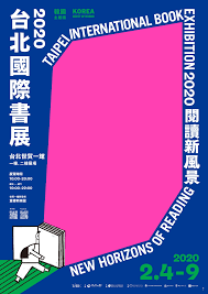 2019冠狀病毒病最新資訊 過境香港 從香港出發 抵達香港 機場資訊 貴賓室 香港國際機場. å°åŒ—åœ‹éš›æ›¸å±• Art Poster Design Poster Design Poster Invitation