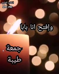 «وراح القلب الطيب، والدي في ذمة الله». Ø§Ù„ÙƒÙ„Ø§Ù… Ø§Ù„Ø·ÙŠØ¨ Home Facebook