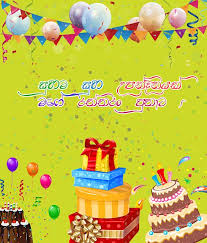 We did not find results for: Sinhala Birthday Wishes For Son Birthday Wishes Happy Birthday Son Birthday Wishes For Son