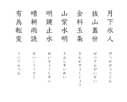 漢字検定２級対策 四字熟語で確実に得点をとる 30 S 資格論