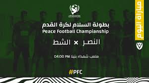 تعرف على نتيجة مباراة النصر وضمك في الجولة الأولى من الدوري السعودي للمحترفين، ضمن أهم مباريات اليوم الجمعة 13 أغسطس 2021. Ø§Ù„ÙŠÙˆÙ… Ù…ÙˆØ¹Ø¯ Ø´Ø¹Ø¨Ù†Ø§ Ù†Ø§Ø¯ÙŠ Ø§Ù„Ù†ØµØ± Ø§Ù„Ù„ÙŠØ¨ÙŠ Alnasser Ly Club Facebook