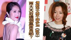 The website collected by this website comes from the. å‚³é„­ç§€æ–‡æ¥Šåƒå¬…åƒåŠ  æ­Œæ‰‹ å…©å¤§å¤©åŽé‚Šå€‹è´é¢é«˜å•² Youtube