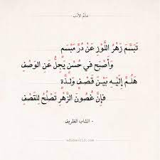 أنا شاب لكـن عمري ولا ألف عام وحيــد ولكـن بين ضلوعـي زحـام خــايـف و لكـن خوفــي منــي أنــا أخـــرس و لكـن قلبـي مليـان كلام words word pictures cool words