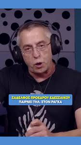 Έπος 😂😂 #greece #greekcomedy #viral #fyp #paok