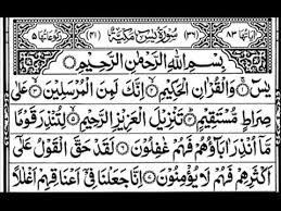 Bacaan surat yasin mp3 nasser al qatami : Surah Yaseen Full Reading Heart Of Quran Pak Beautiful Video Surah Ar Rahman Quran Surah Islamic Phrases