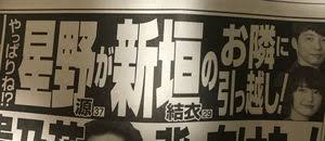 Search for text in self post contents. æ˜Ÿé‡Žæºã¨æ–°åž£çµè¡£ãŒåŒæ£² è‡ªå®…ã‚'åŒã˜ãƒžãƒ³ã‚·ãƒ§ãƒ³ã«å¼•ã£è¶Šã— ç†±æ„›èª¬ã®çœŸç›¸ã‚'èª¿æŸ» Kyun Kyun ã‚­ãƒ¥ãƒ³ã‚­ãƒ¥ãƒ³ å¥³å­ãŒæ°—ã«ãªã‚‹ã‚¨ãƒ³ã‚¿ãƒ¡æƒ…å ±ã¾ã¨ã‚