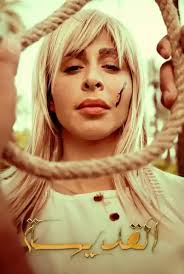 Destiny Energy series Episode 07