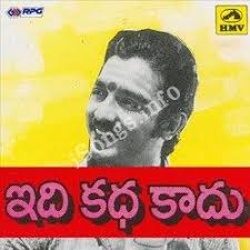 Idi Katha Kaadu Songs Download Naa Songs