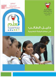 يحتوى هذا الموقع علي نتائج الطلاب للمراحل التعليمية الابتدائية والإعدادية , كما يحتوى علي تفاصيل وبيانات المدارس الموجودة بمحافظة القاهرة. Ø¯Ù„ÙŠÙ„ Ø§Ù„Ø·Ø§Ù„Ø¨ ÙÙŠ Ù…ÙˆÙ‚Ø¹ Ø§Ù„Ø¨ÙˆØ§Ø¨Ø© Ø§Ù„ØªØ¹Ù„ÙŠÙ…ÙŠØ© Ù…Ù„ÙØ§Øª Ù…Ø¯Ø±Ø³ÙŠØ© Ù…Ù†ÙˆØ¹Ø© Ø§Ù„ÙØµÙ„ Ø§Ù„Ø£ÙˆÙ„ 2020 2021 Ø§Ù„Ù…Ù†Ø§Ù‡Ø¬ Ø§Ù„Ø¨Ø­Ø±ÙŠÙ†ÙŠØ©