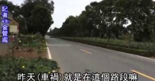 金門水獺沒了家逃離被撞死 蘋果日報20141002 country roads country road