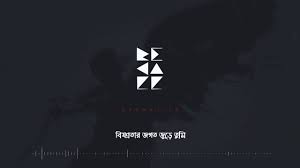 Etota Bhalobashi Recall Official Music Video Youtube