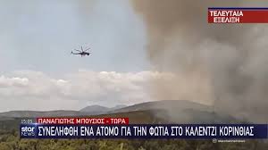 Παρατηρήσεις από το μεγαλύτερο δίκτυο μετεωρολογικών σταθμων. Ixgikrlnl Ynem
