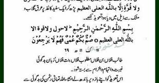 Pin By Maham Awan On Duas Islam Beliefs Dua In Urdu Islamic Quotes Quran