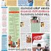 List most read kannada news papers. 1