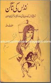 Pin On Http Allurdupdfnovel Blogspot Ae