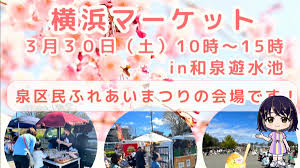 いずみ 中央 ニュース