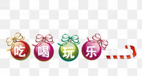 Download Creative Christmas Free Images Creative Christmas Free Transparent Png Free Download SVG Cut Files