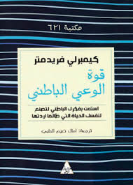 قوة الوعي الباطني كتب Pdf موقع تحميل كتب Pdf مجانا Social Security Card Cards Lol