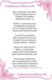 В нынешнем году выпало на 11 мая 2021 года. Https Xn 6kcgckjdalpd7agrhkrw1a8ysa Xn P1ai D1 81 D1 82 D0 B8 D1 85 D0 B8 D0 Bc D0 B0 D0 Bc D0 B5 D0 Bd D0 B0 D0 B4 D0 B5 D0 Bd D1 8c D1 80 D0 Be D0 B6 D0 B4 D0 B5 D0 Bd D0 B8 D1 8f