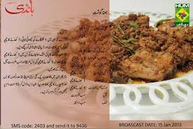 Bhuna Gosht Gosht Recipe Spicy Recipes Marinated Chicken Recipes