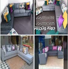 كنب مغربي و انتريه صالات وكنب جميع الصارم للكنب وا انتريه و اثاث جملة في صنعاء اثاث منزلي غرف اثاث مكتبي مكاتب Facebook