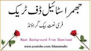 Naat Background Music Mp3 Free Download