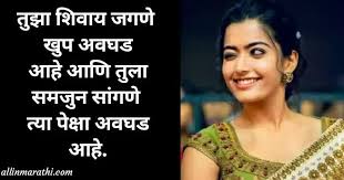 à¤ª à¤° à¤® à¤µà¤° à¤¹ à¤¦à¤¯à¤¸ à¤ªà¤° à¤¶ à¤¸ à¤µ à¤ à¤° Love Status In Marathi Love Quotes In Marathi Love Status For Whatsapp Love Shayari Marathi whatsapp dp status images. love status in marathi love quotes