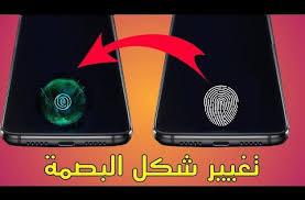 تغيير شكل بصمة التليفون لشكل خرافي samsung a50 a51 a30 a70 a71 a80 s20 youtube electronic products