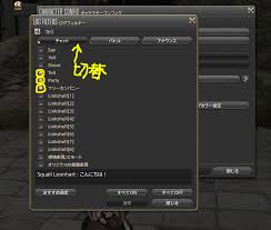 Ironmaiden フォーラム Fcタブの作り方 Final Fantasy Xiv The Lodestone