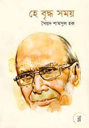 Syed mahmud hossain