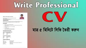 Year old mohammad hasamur rahman arrives to his wedding venue on the day that he will marry 15 year old nasoin akhter. How To Write A Marriage Cv Bio Data For Bride Bangla à¦¬ à¦¯ à¦° à¦¬ à¦¯ à¦¡ à¦Ÿ By Perfect Solution Youtube