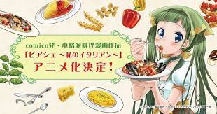 El Manga Piace Watashi No Italian Tendra Adaptacion A Anime Manga Anime Anime Manga