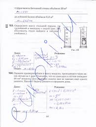 английский язык 7 класс биболетова рабочая тетрадь скачать бесплатно Tetrad Dlya Laboratornyh Rabot Po Fizike 10 Klass Kasyanov Skachat Besplatno Algebra I Reading At Home Algebra