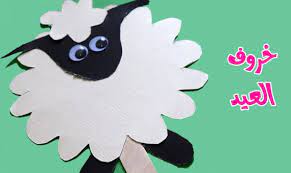 pin on eid ul adha craft ideas